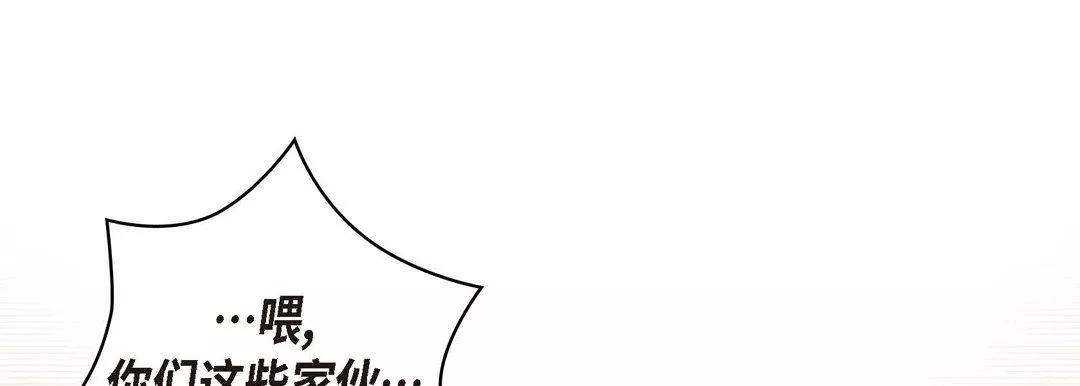 献给心臟-第73话 - 图片 185