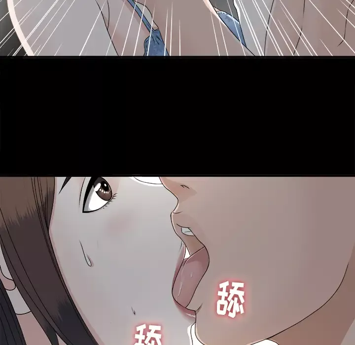 未亡人第33话