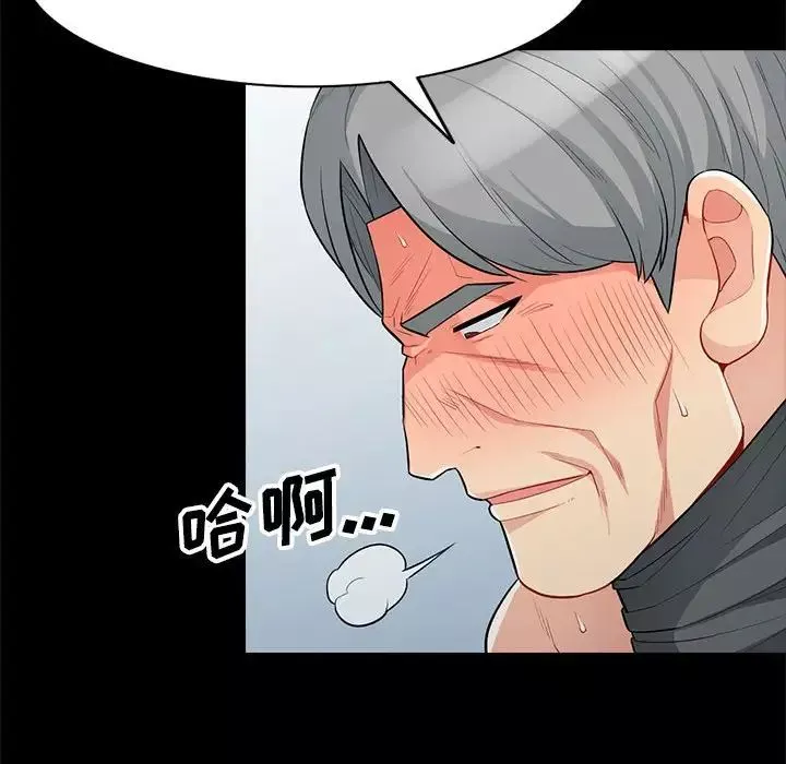 我的繼母是寡婦第29话
