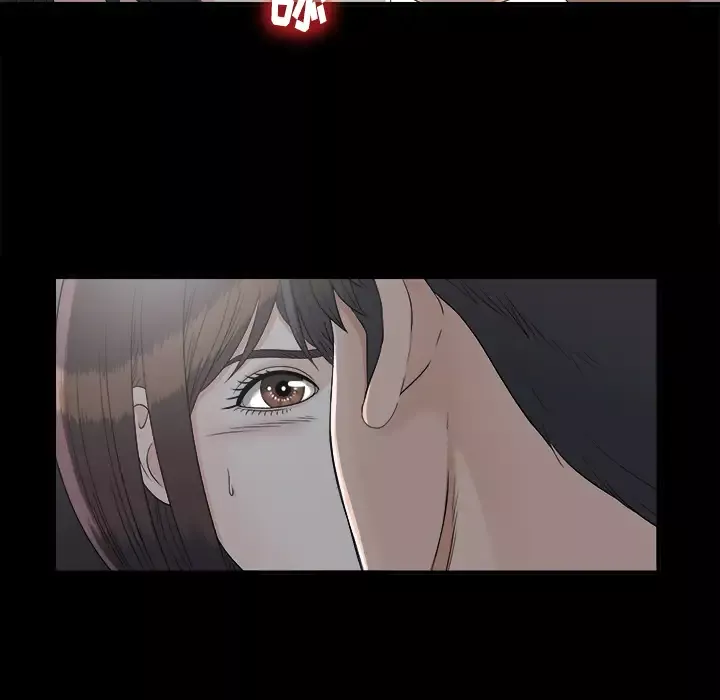 未亡人第33话