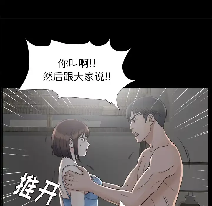 未亡人第33话