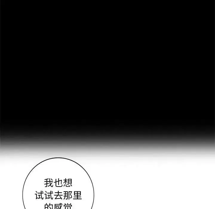 我的繼母是寡婦第29话