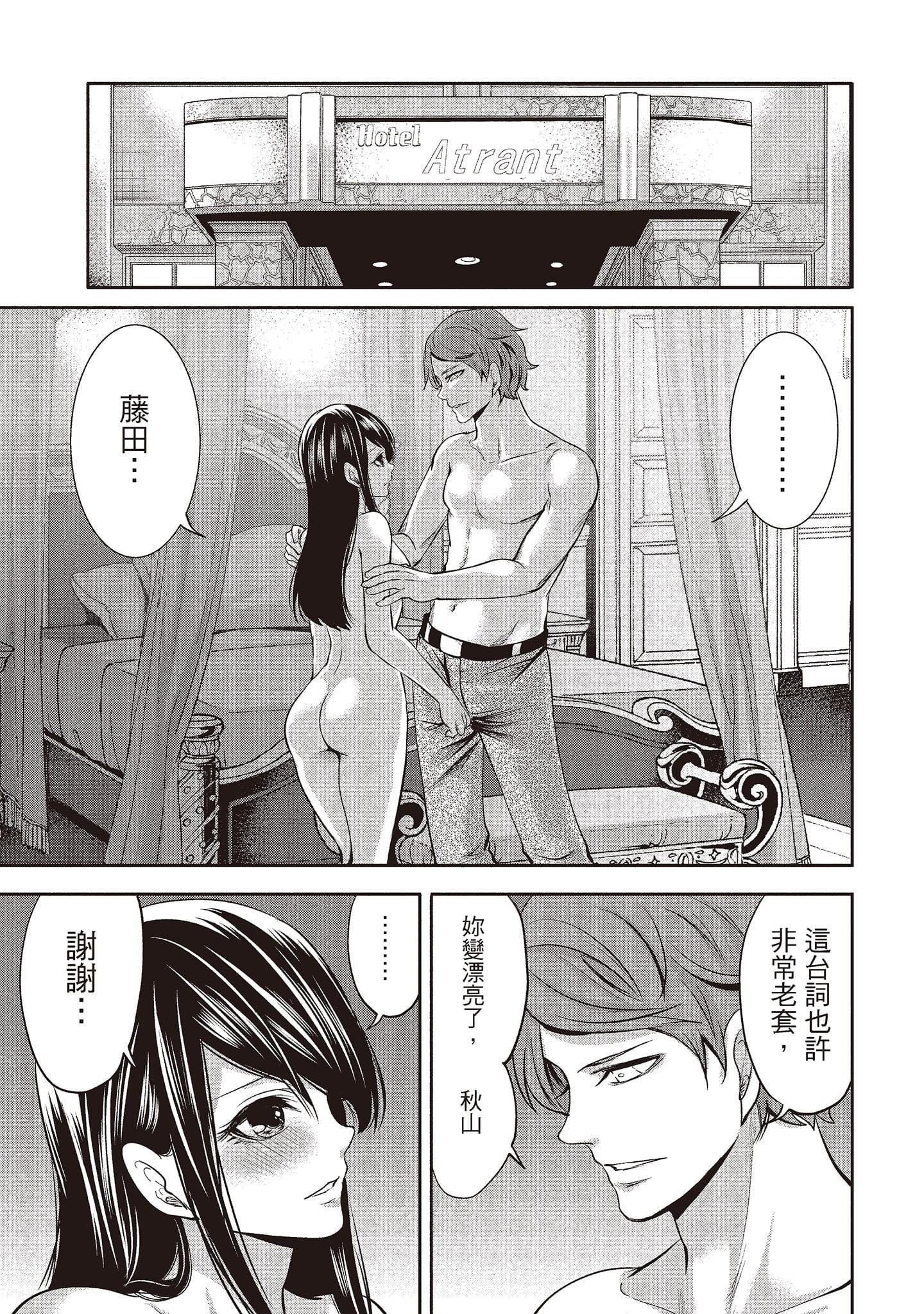 [宫原歩]ペンと彼女と甘い罠1[中国翻訳][宫原歩]ペンと彼女と甘い罠1[中国翻訳]