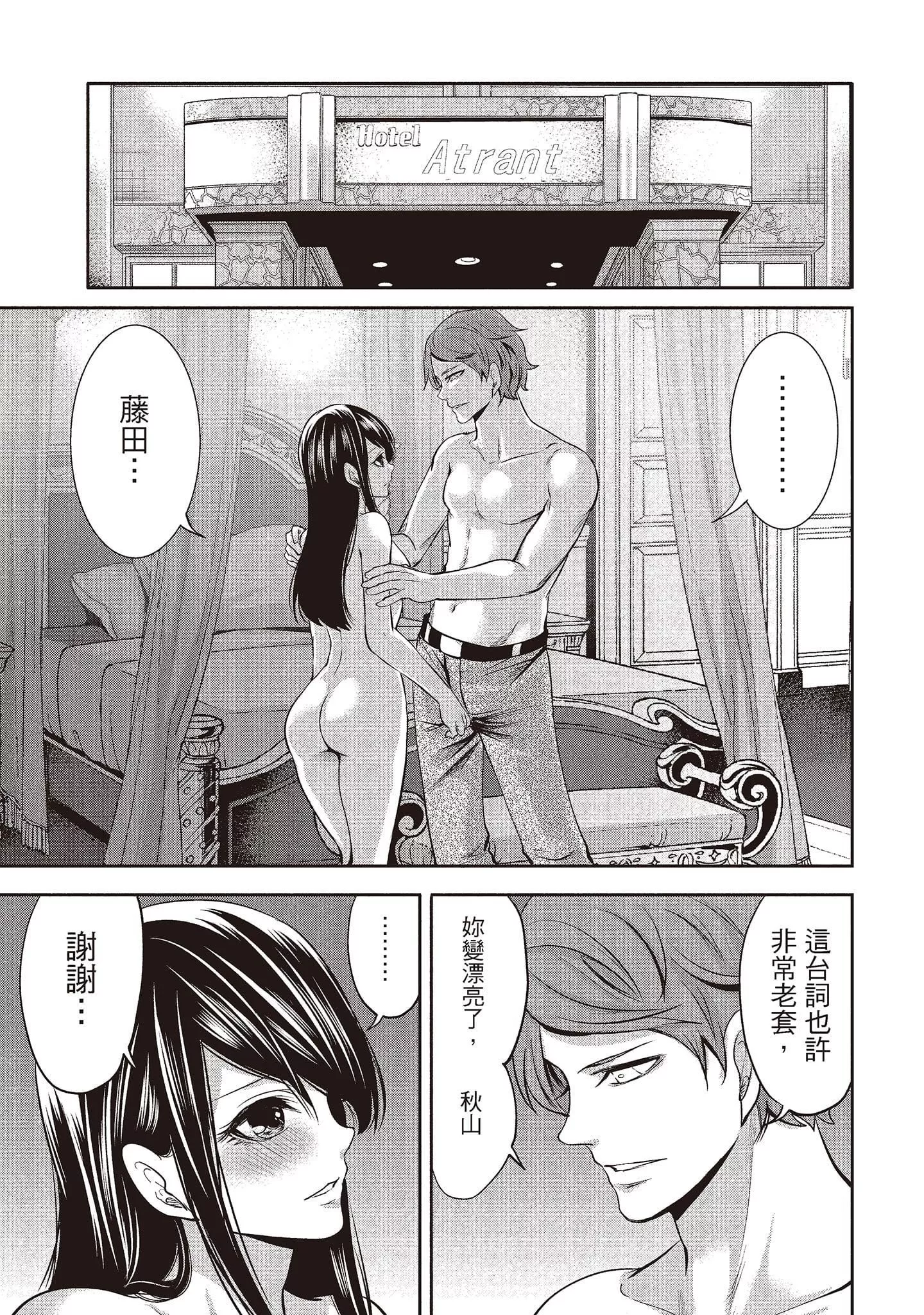 [宮原歩]ペンと彼女と甘い罠1[中國翻訳][宮原歩]ペンと彼女と甘い罠1[中國翻訳]