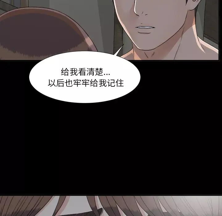 未亡人第33话