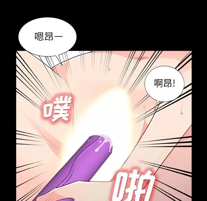 我的继母是寡妇-第29话 - 图片 56