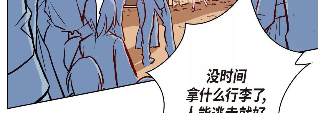 獻給心臟第73話