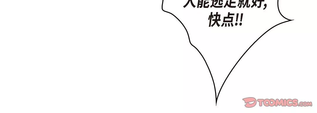獻給心臟第73話