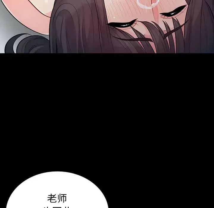 我的继母是寡妇-第29话 - 图片 60