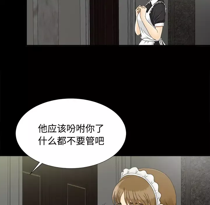 未亡人第33话
