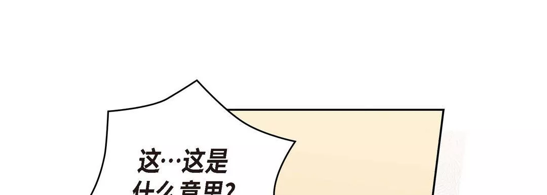 獻給心臟第73話
