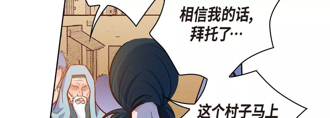 献给心臟-第73话 - 图片 215