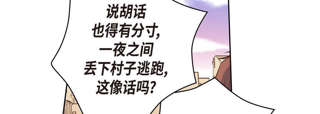 献给心臟第73话