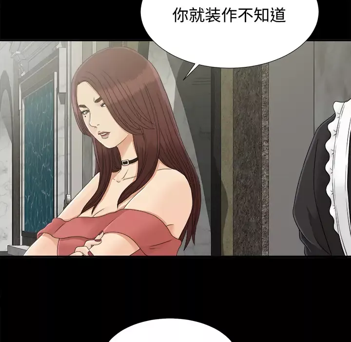 未亡人第33话