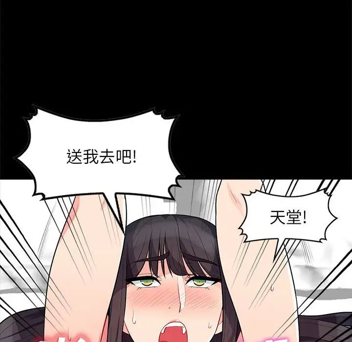 我的繼母是寡婦第29话