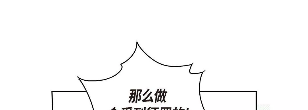 獻給心臟第73話