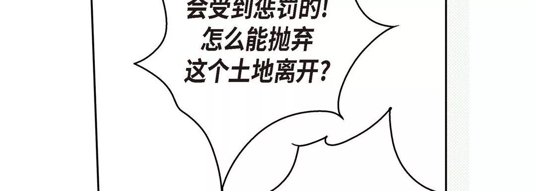 献给心臟-第73话 - 图片 218