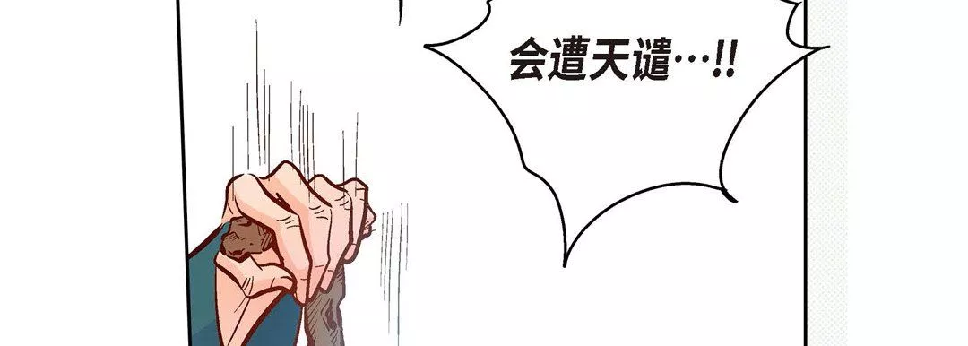 献给心臟-第73话 - 图片 219