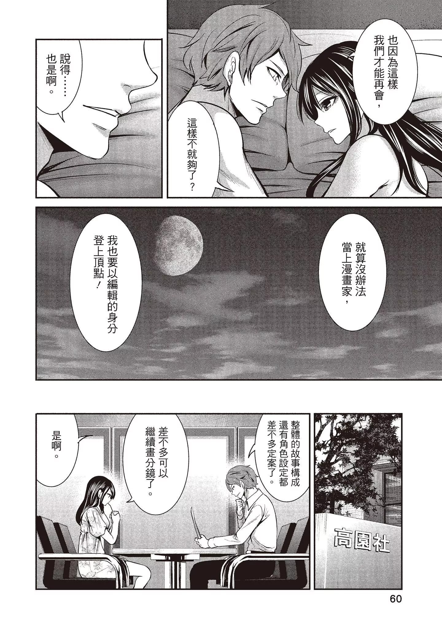 [宮原歩]ペンと彼女と甘い罠1[中國翻訳][宮原歩]ペンと彼女と甘い罠1[中國翻訳]