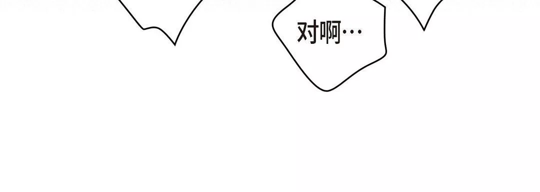 獻給心臟第73話