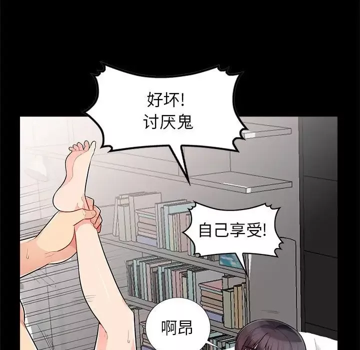 我的继母是寡妇-第29话 - 图片 73