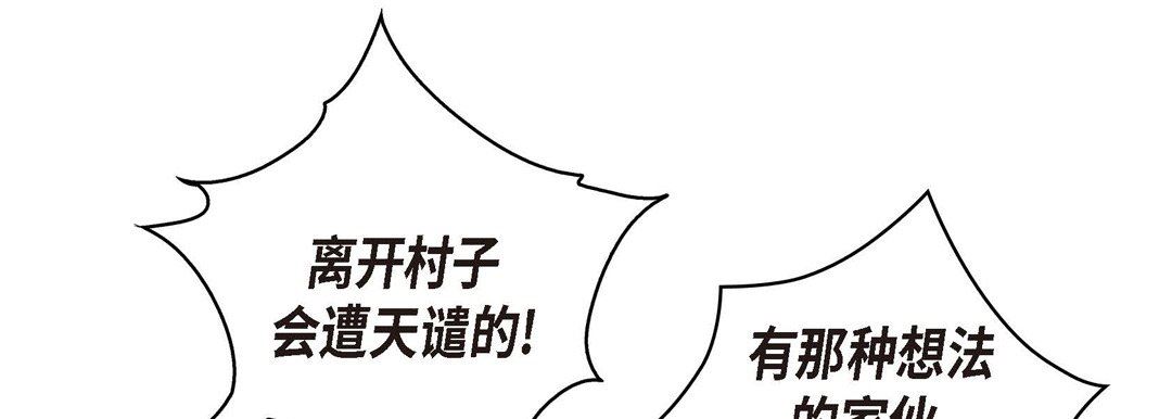 獻給心臟第73話