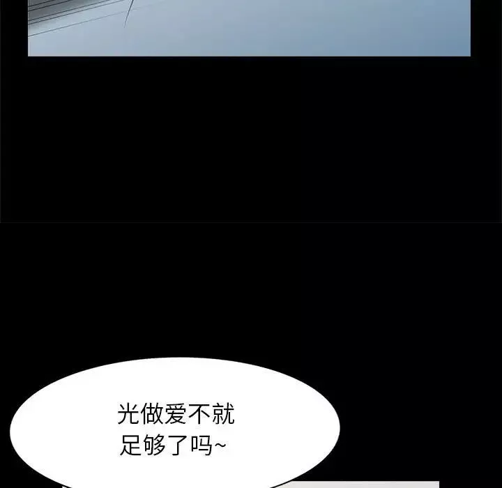 我的繼母是寡婦第29话
