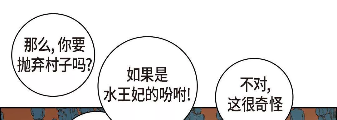 獻給心臟第73話