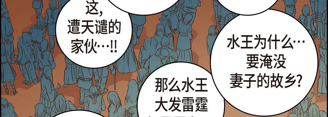 献给心臟第73话