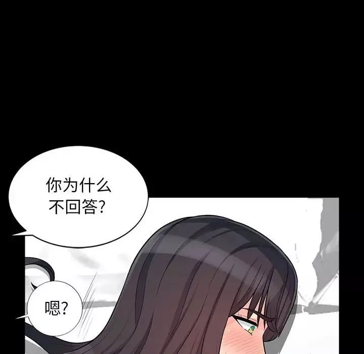 我的继母是寡妇-第29话 - 图片 80