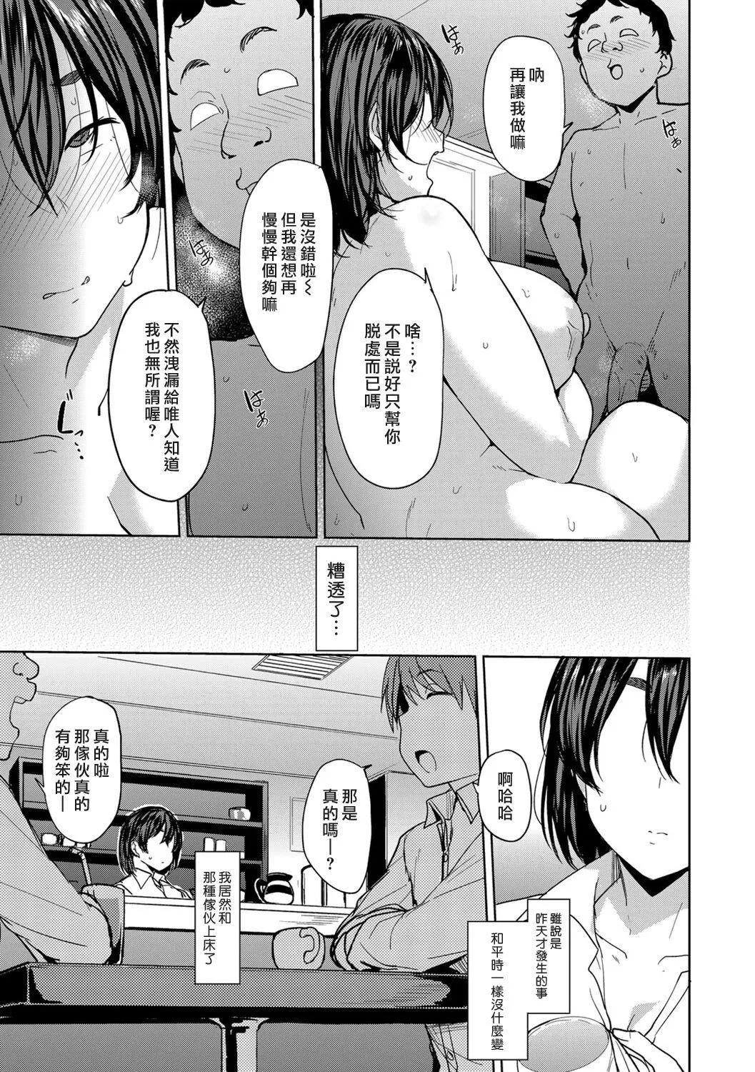 [七尾ゆきじ]雙母交姦日記[中國翻訳][無修正][DL版][七尾ゆきじ]雙母交姦日記[中國翻訳][無修正][DL版]