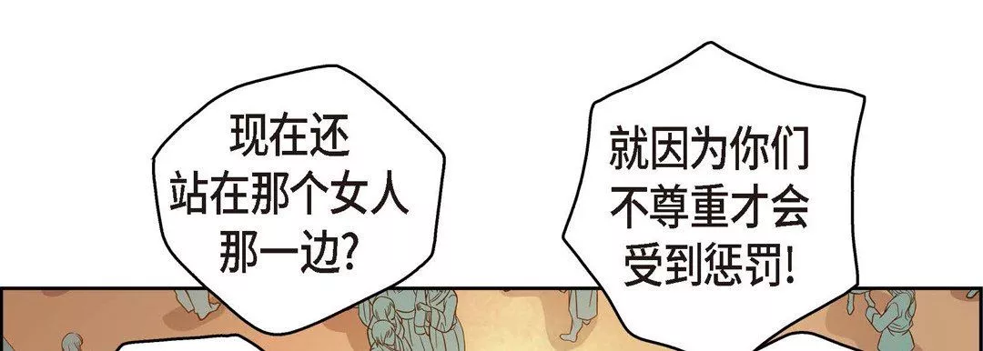 献给心臟-第73话 - 图片 233