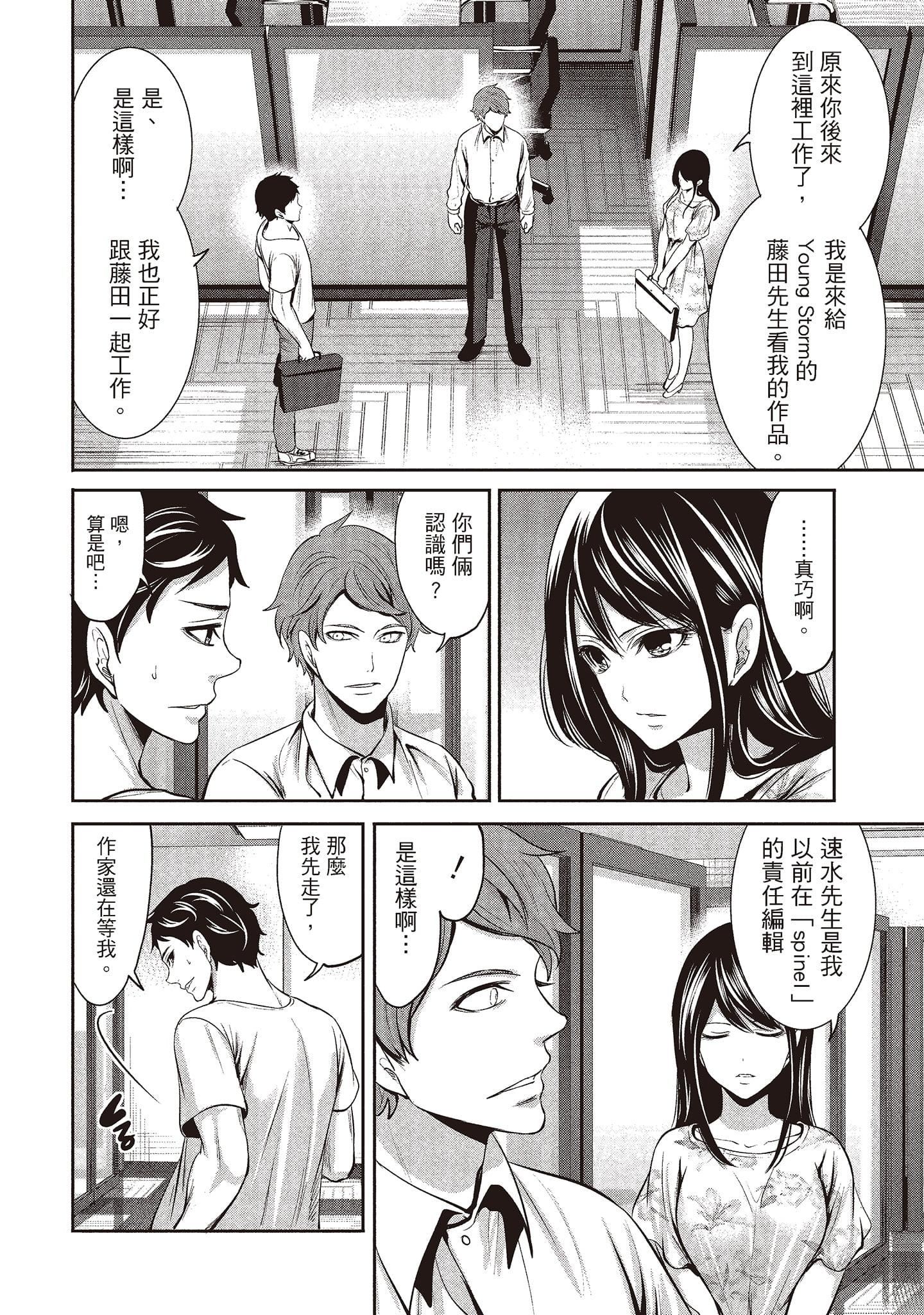 [宮原歩]ペンと彼女と甘い罠1[中國翻訳][宮原歩]ペンと彼女と甘い罠1[中國翻訳]