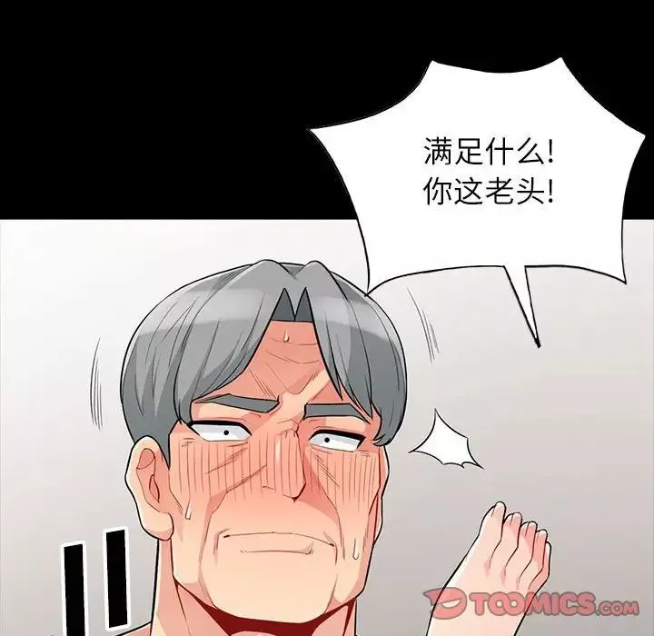 我的继母是寡妇-第29话 - 图片 84
