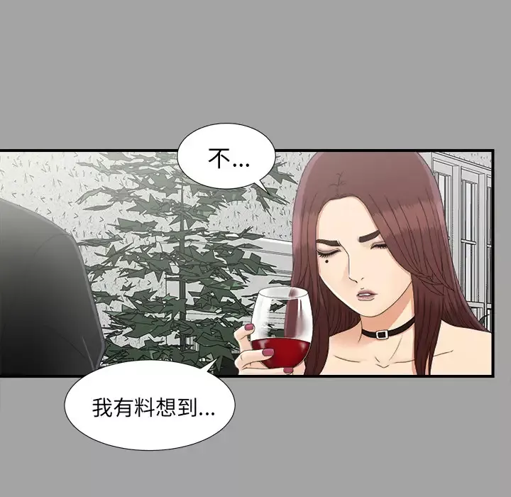 未亡人-第34话 - 图片 7