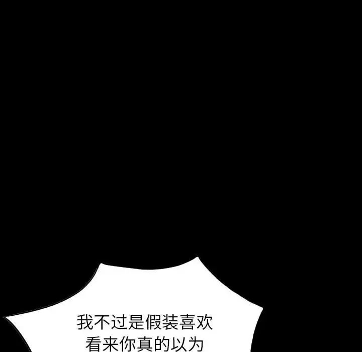 我的繼母是寡婦第29话