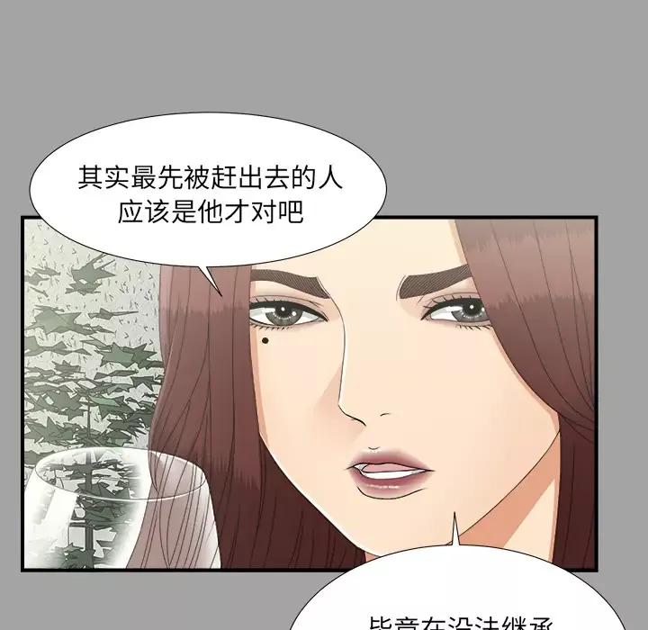 未亡人-第34话 - 图片 8