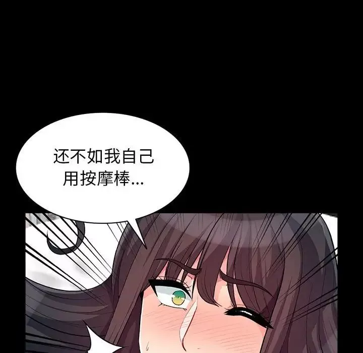我的繼母是寡婦第29话
