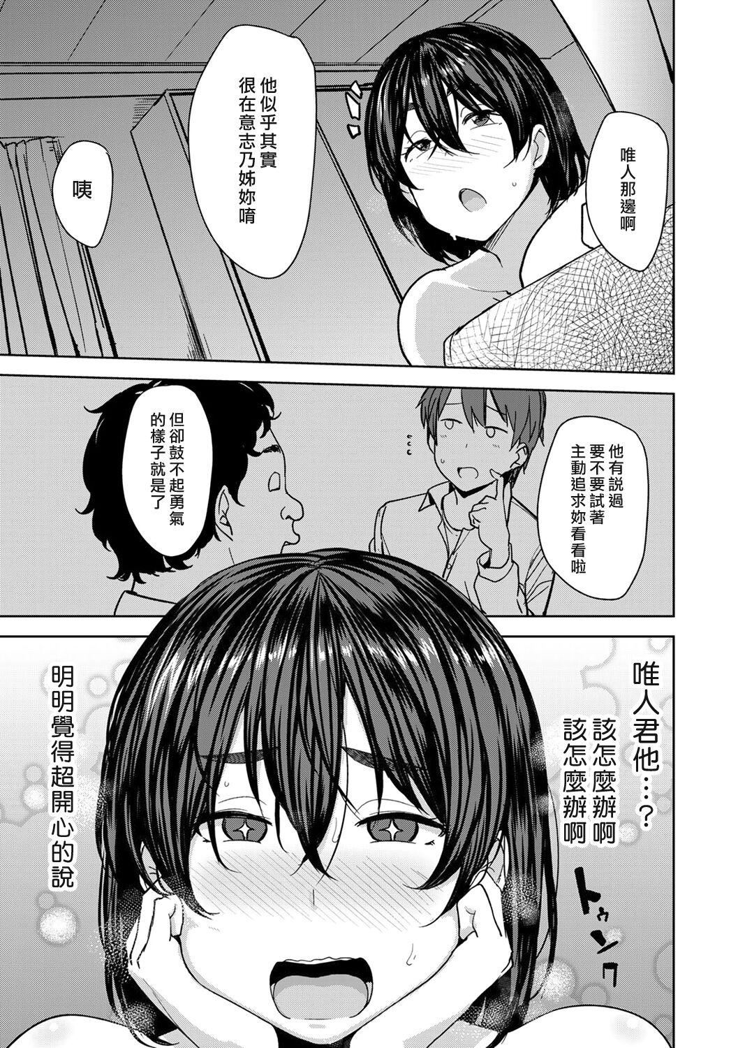 [七尾ゆきじ]双母交姦日记[中国翻訳][无修正][DL版][七尾ゆきじ]双母交姦日记[中国翻訳][无修正][DL版]