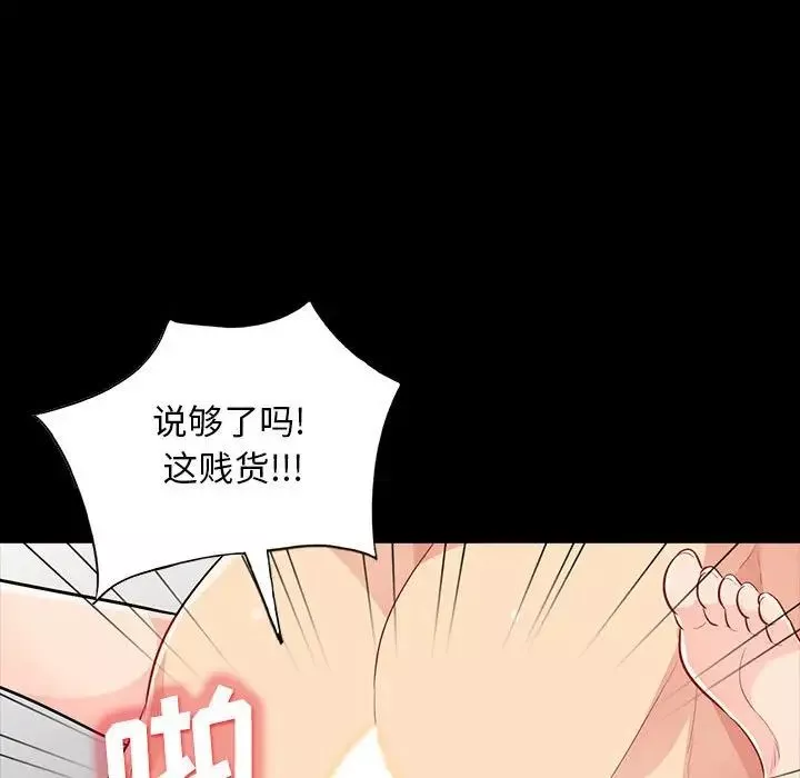 我的继母是寡妇-第29话 - 图片 93