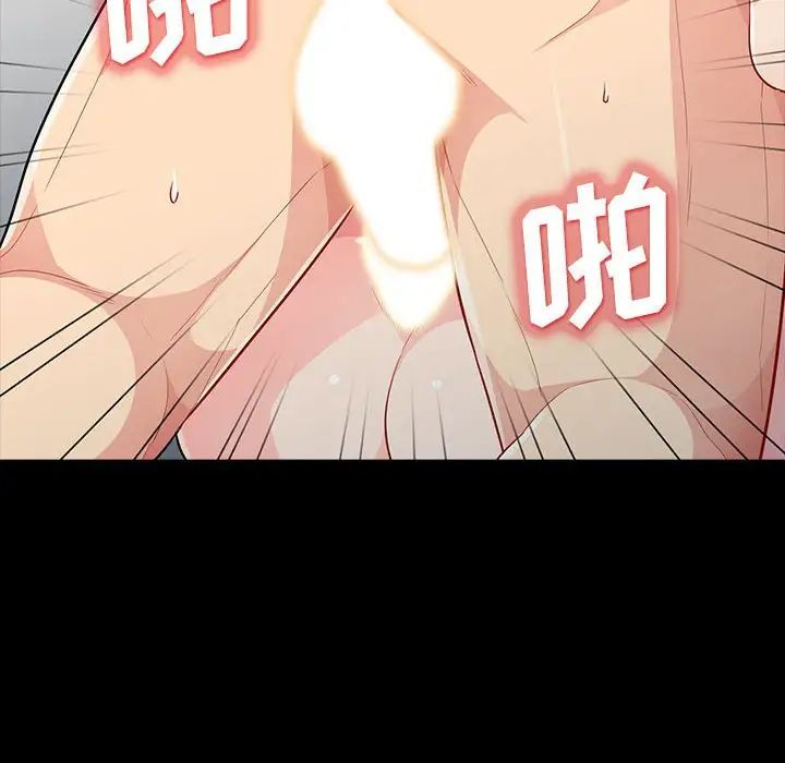 我的继母是寡妇第29话