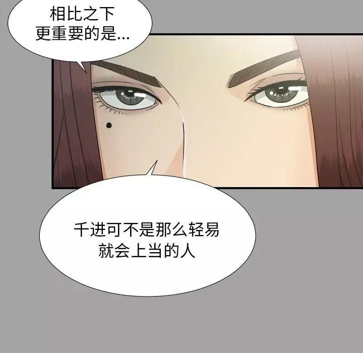 未亡人第34话