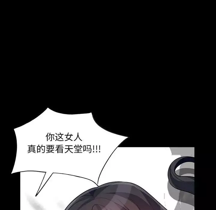 我的继母是寡妇-第29话 - 图片 95