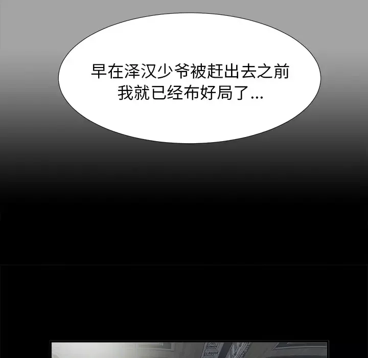 未亡人-第34话 - 图片 15