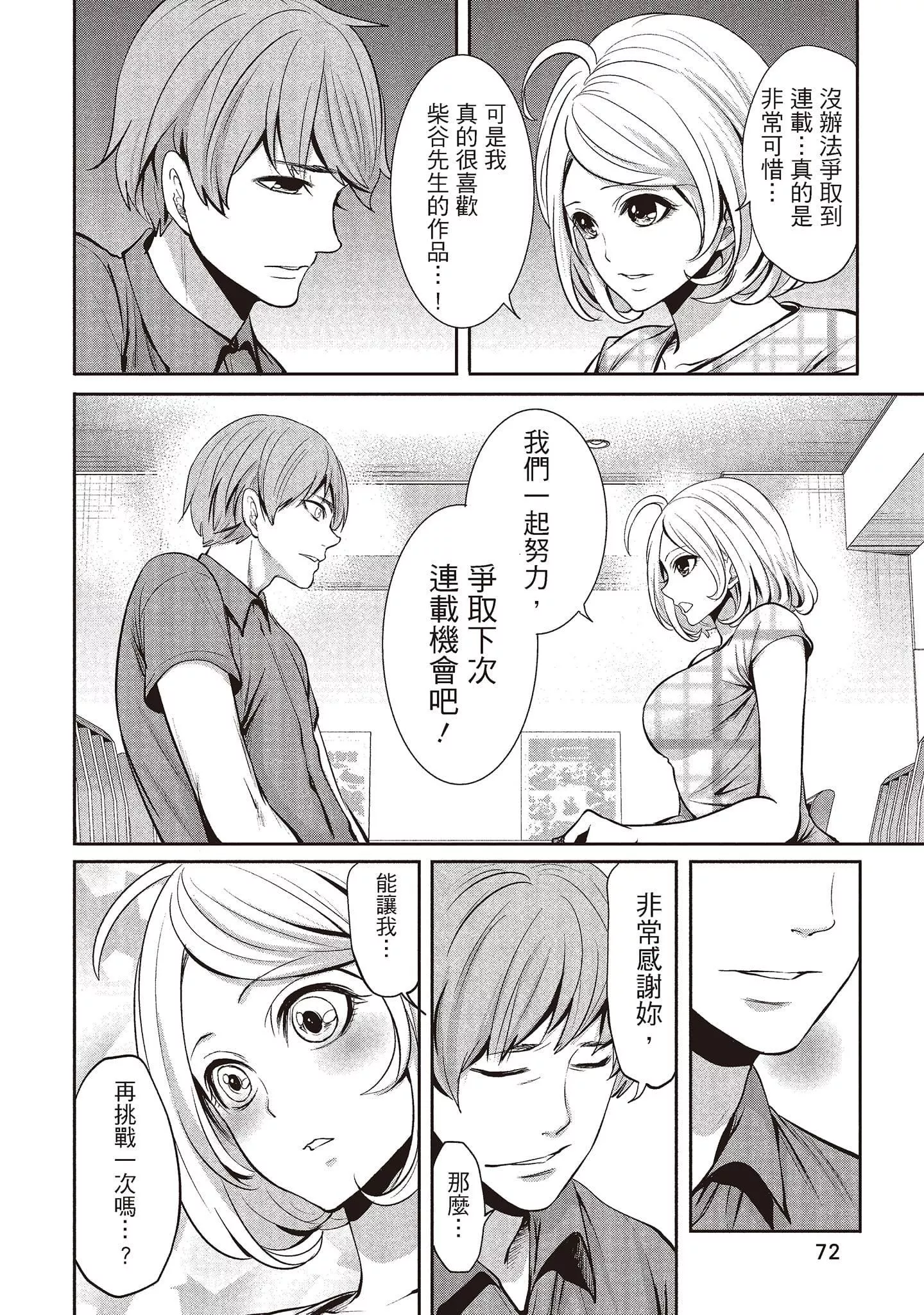 [宮原歩]ペンと彼女と甘い罠1[中國翻訳][宮原歩]ペンと彼女と甘い罠1[中國翻訳]