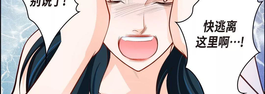 献给心臟-第74话 - 图片 15