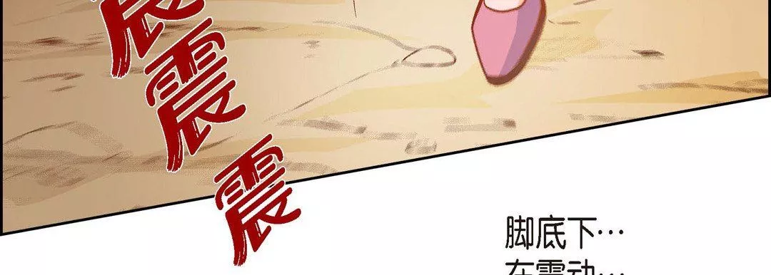 献给心臟-第74话 - 图片 19