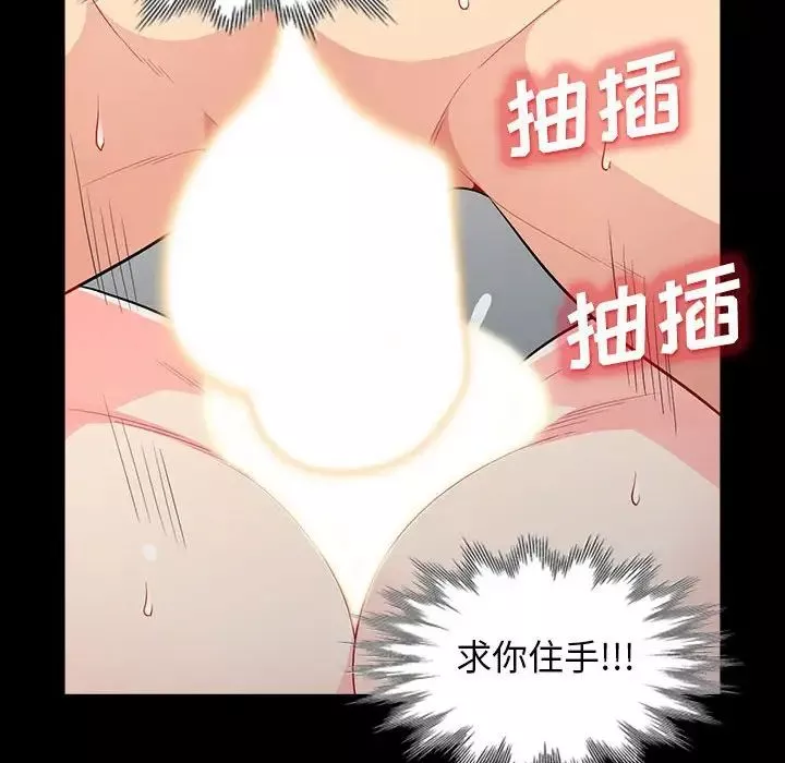 我的继母是寡妇-第29话 - 图片 103