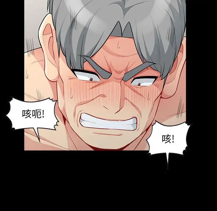 我的繼母是寡婦第29话