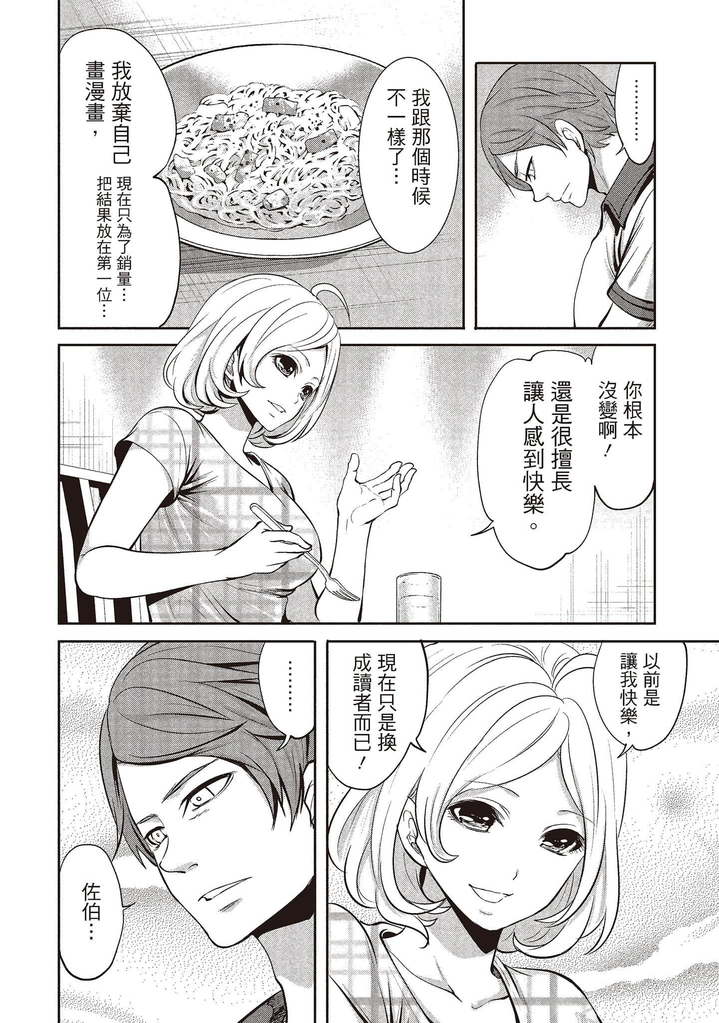 [宫原歩]ペンと彼女と甘い罠1[中国翻訳][宫原歩]ペンと彼女と甘い罠1[中国翻訳]